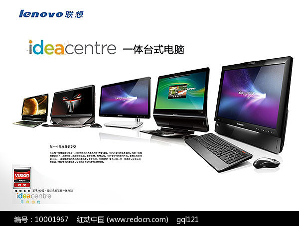 智慧驅動，高效賦能——聯想臺式電腦與專業軟件，開啟卓越計算體驗