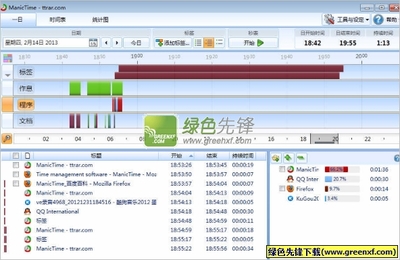 電腦時間管理軟件V3.0.3.0官方特別版 高效管理計算機使用的智能助手